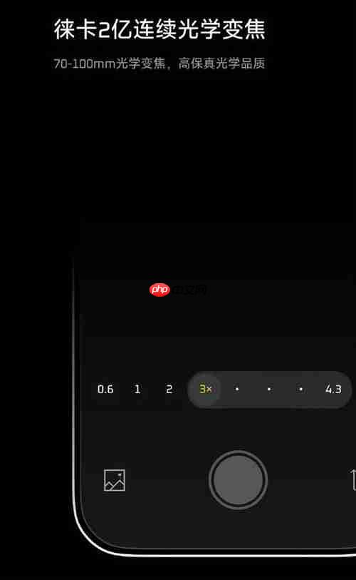 小米17 Ultra杀疯了！徕卡可乐标+3X至7X连续光变