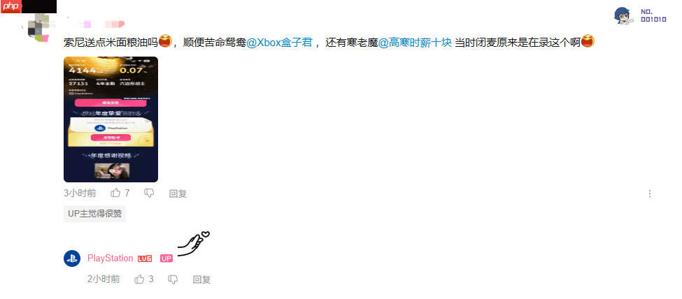 真是一对苦命鸳鸯啊！PS公开B站年度报告：Xbox竟成新欢