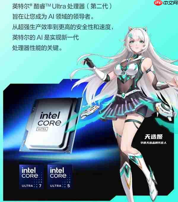 华硕天选6X携酷睿Ultra解锁高能游戏体验