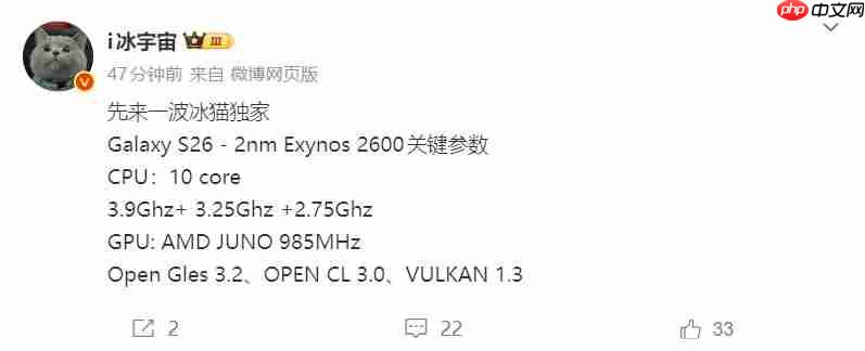 全球首款2nm手机芯片登场！三星Exynos 2600 10核3.9GHz性能刷新纪录