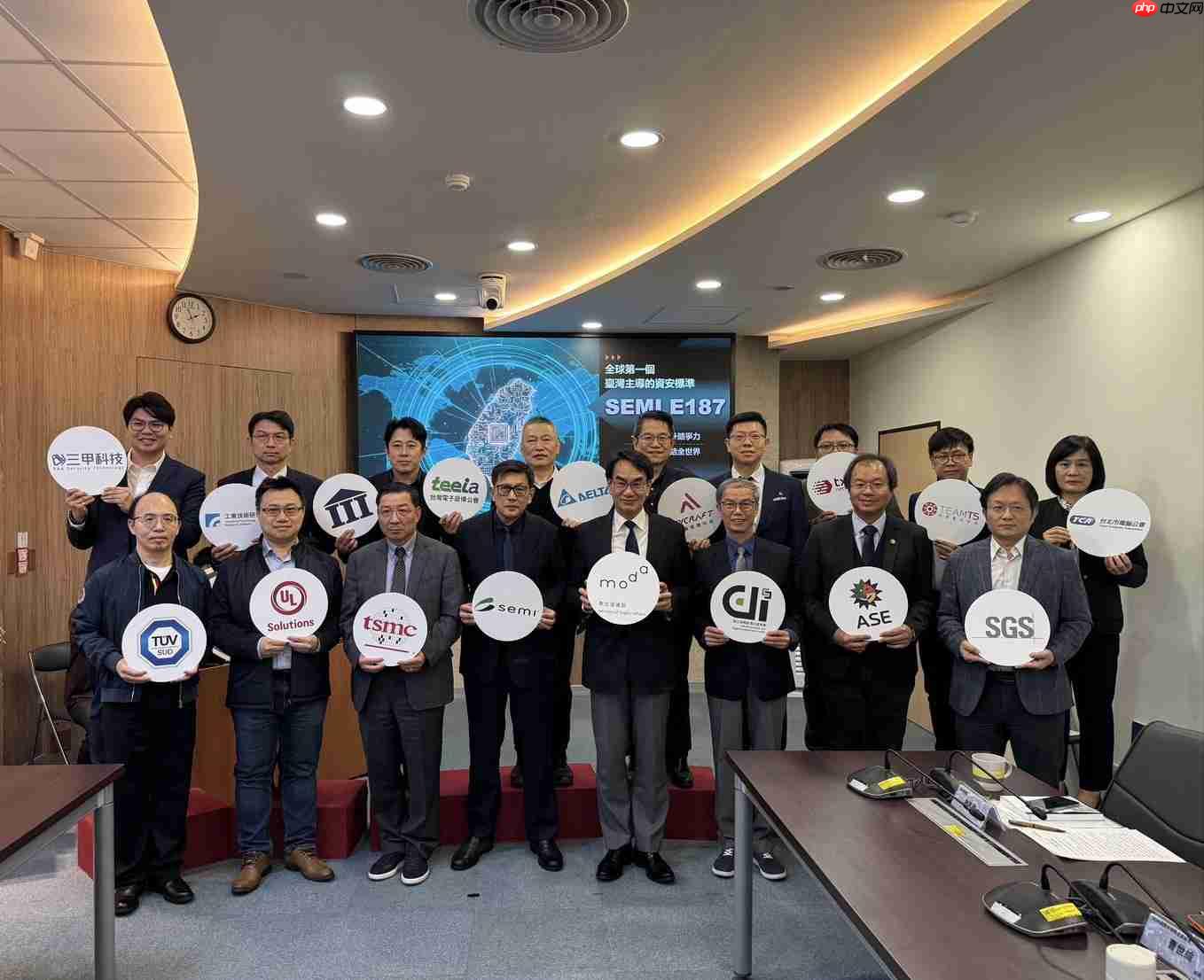助产业转守为攻 数发部携手SEMI推动E187半导体设备资安认证