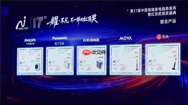 双重殊荣加冕，飞利浦空调荣膺红顶奖提名及红顶公益奖