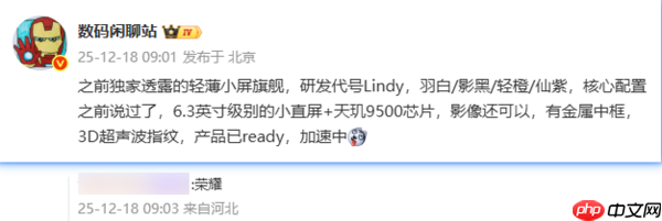 曝荣耀Magic8 Mini拥有四款配色 搭载天玑9500处理器