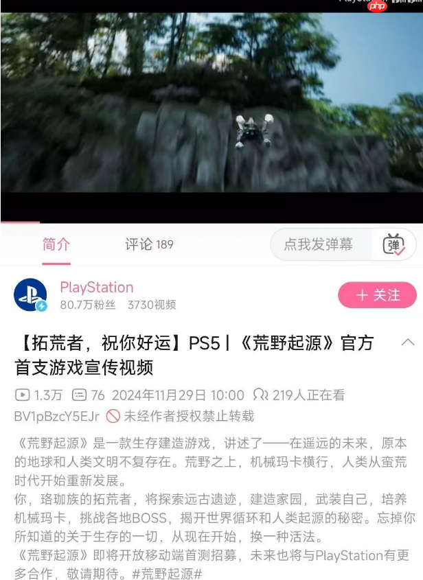 索尼诉腾讯《荒野起源》侵权案达成和解，长达半年的游戏官司终于画上句号