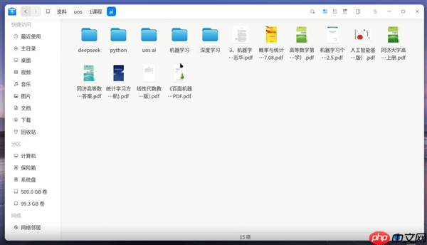 1万多台国产电脑 稳定运行3个多月！
