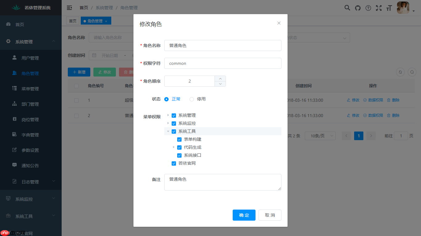 RuoYi-Vue 3.9.1 发布，更多细节优化