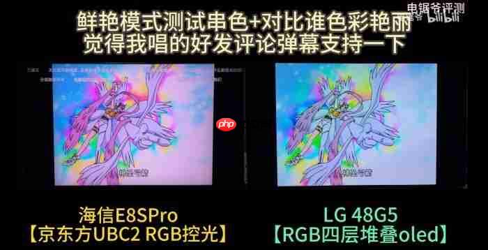 一文看懂为何海信RGB-MiniLED搭配黑曜屏Ultra，暗室画质表现超越OLED
