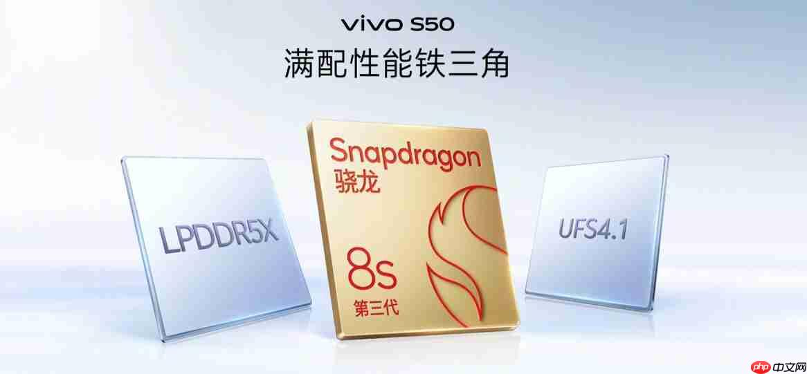 vivo S50系列开启预售：双尺寸布局，影像与性能全面升级