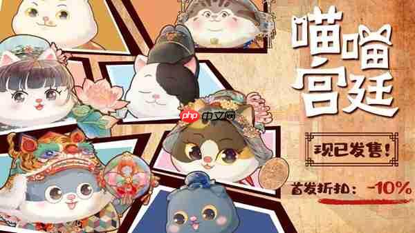 挂机学知识，撸猫游故宫 放置挂机收集游戏《喵喵宫廷》抢先体验版本正式发售