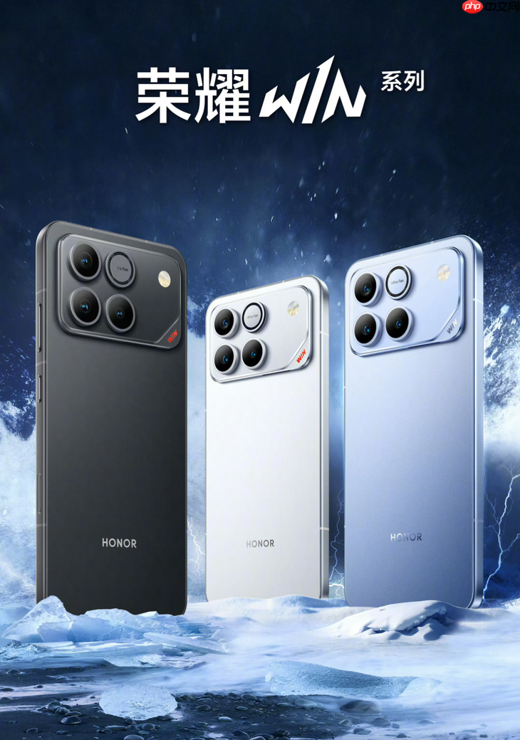 散热风扇+骁龙8E5 荣耀WIN系列电竞手机官宣
