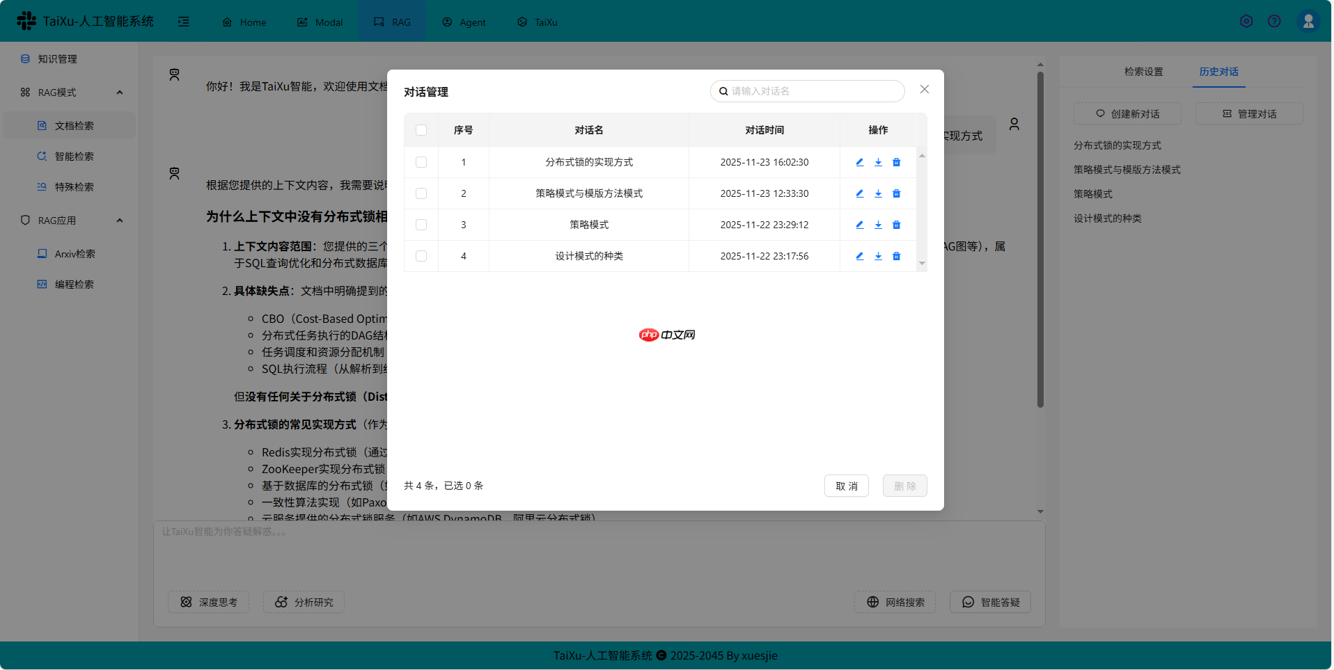 taixu-admin v0.0.6 发布，llm+rag+agent 应用技术系统