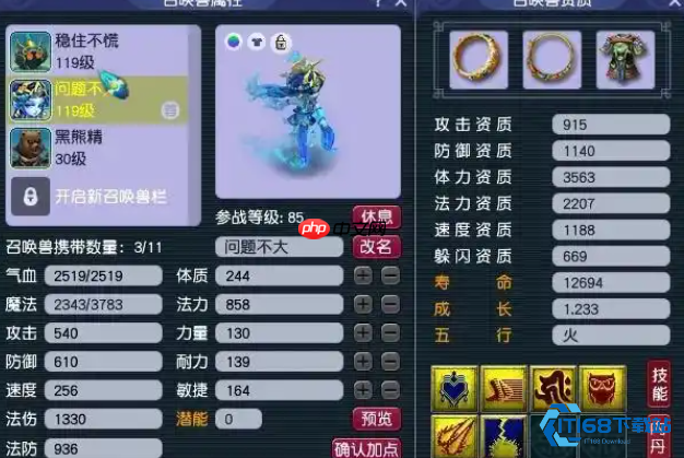 蝴蝶卡合成全攻略 炼妖技巧与实战应用详解