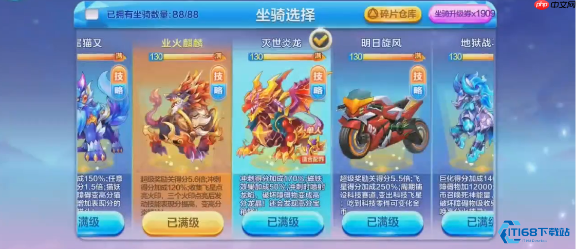 灭世炎龙全攻略：掌握经典坐骑的得分核心与搭配艺术