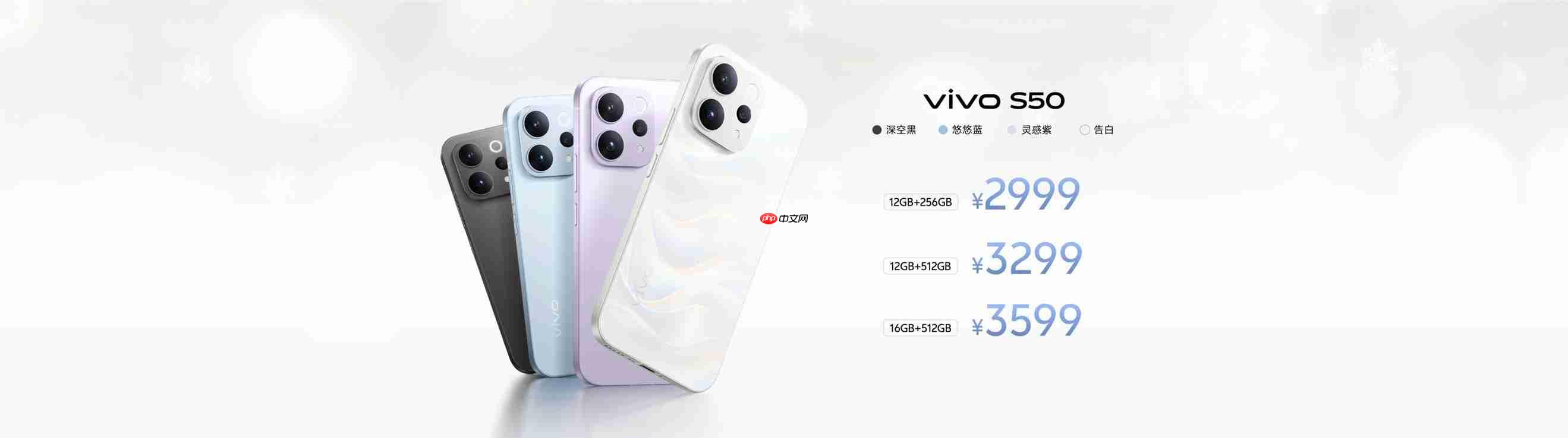 2999元起！长焦Live神器vivo S50系列正式发布