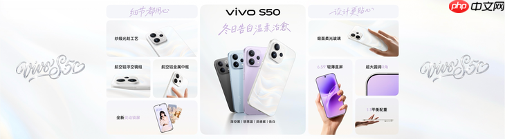 长焦Live神器，vivo S50系列正式发布，售价 2999 元起