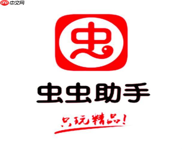 虫虫助手怎么用才好用_虫虫助手新手必备使用技巧【攻略】