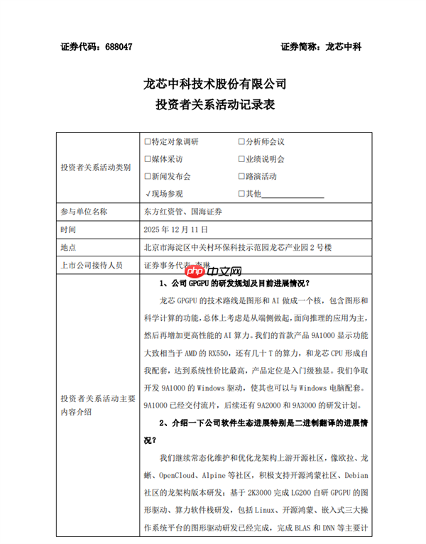对标AMD RX550！龙芯中科宣布首款GPU芯片9A1000交付流片