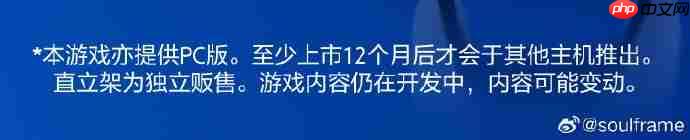 《影之刃零》制作人解释策略：独占专指PS5！PC同步上