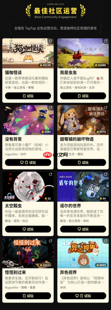 在代码里写诗，2025聚光灯21天GameJam大奖公布！