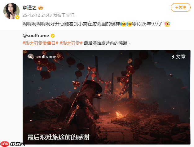 《影之刃零》女角脸模章谨之：看到游戏形象很开心