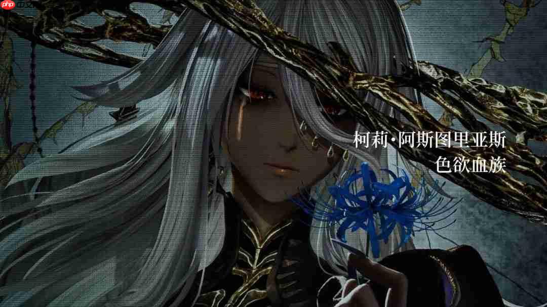 黑皮大雷美人！《噬血代码2》角色预告片：柯莉・阿斯图里亚斯