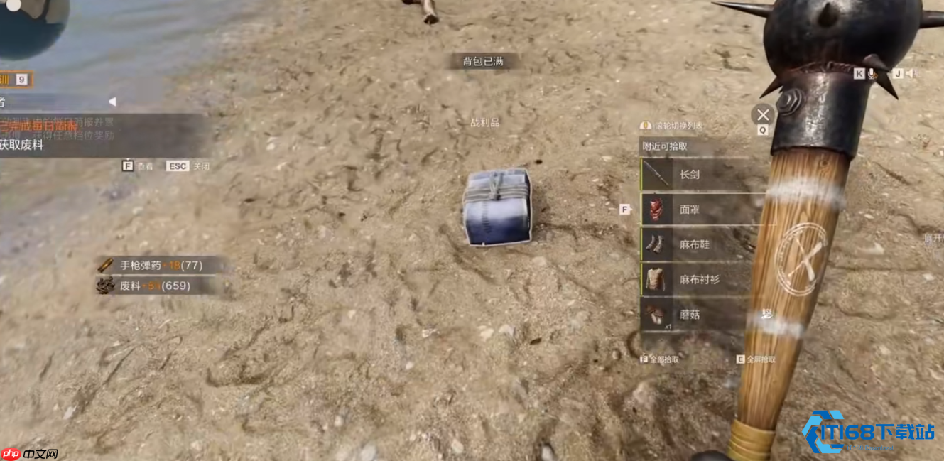 生存游戏前期武器终极指南 狼牙棒与猎弓称霸开局