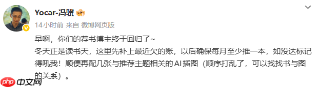 《黑神话：悟空》制作人冯骥时隔三个月微博再度发文