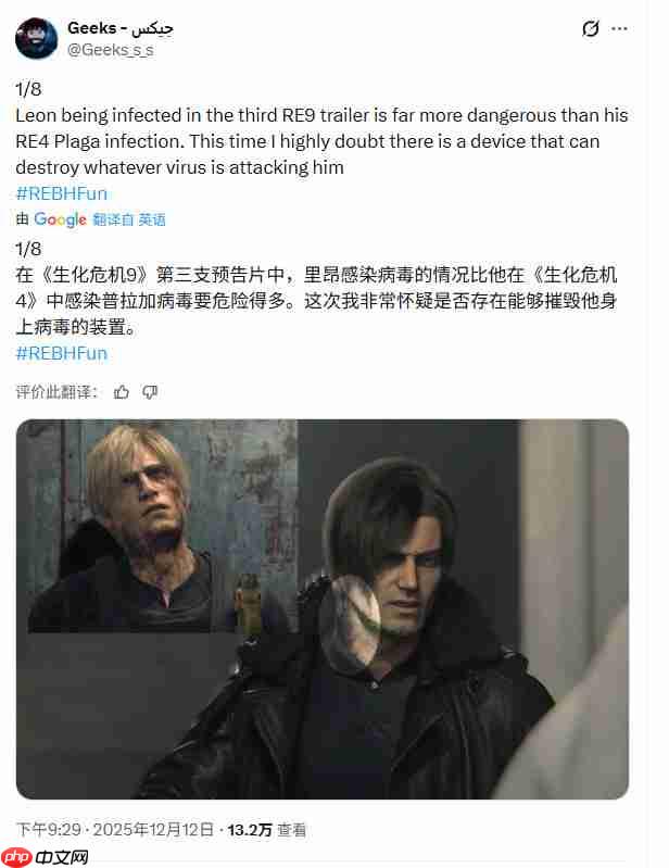 《生化危机9》惊悚细节：里昂疑似中了病毒