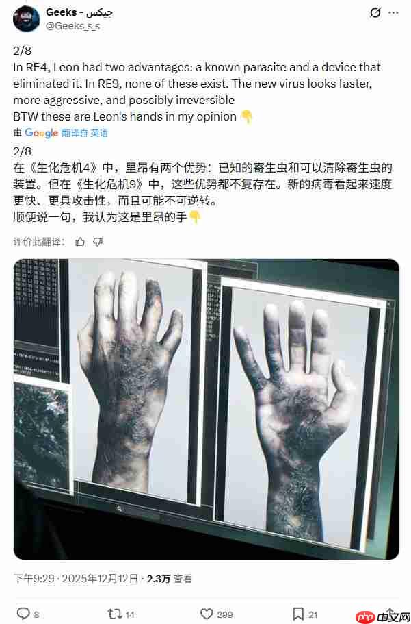 《生化危机9》惊悚细节：里昂疑似中了病毒