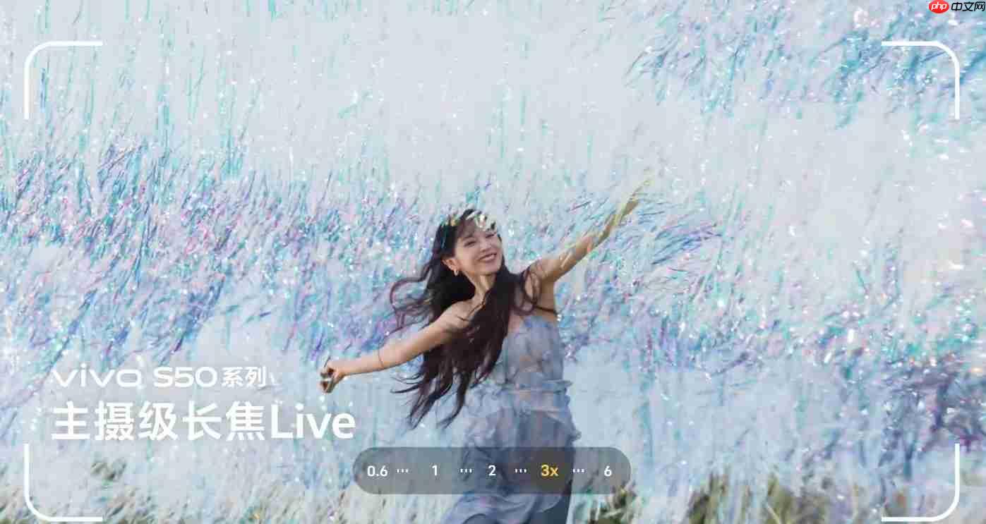 长焦Live神器来了！vivo S50系列官宣12月15日发布