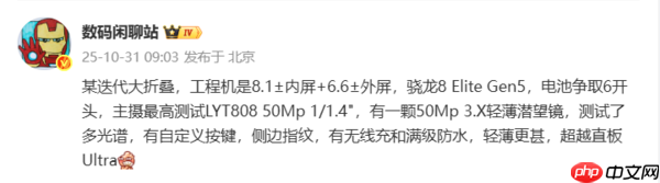 曝OPPO Find N6已基本打磨完成 提供AI按键+直屏设计