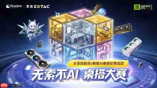 索泰RTX 5080整机免费送！「无索不AI 桌搭大赛」正式开启