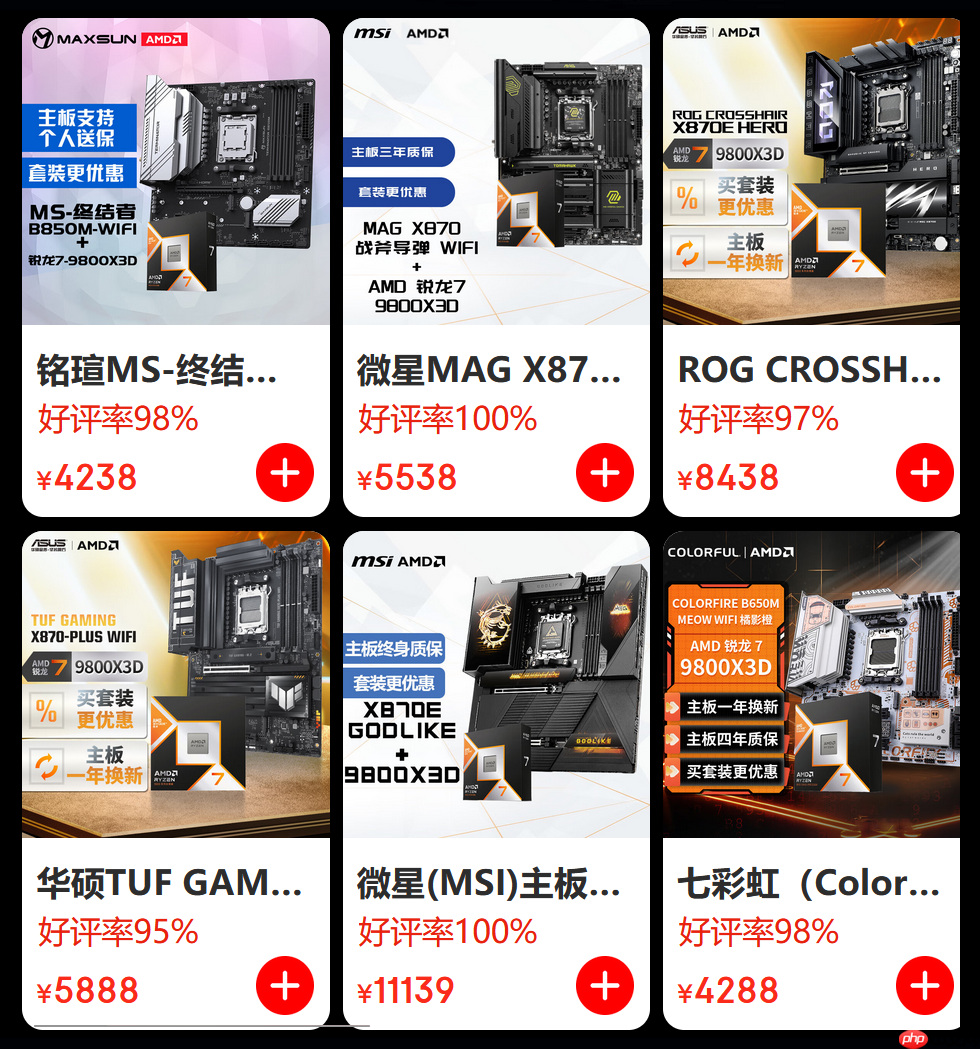 芯更强价更香！AMD12.12京东品牌日特惠火热进行中