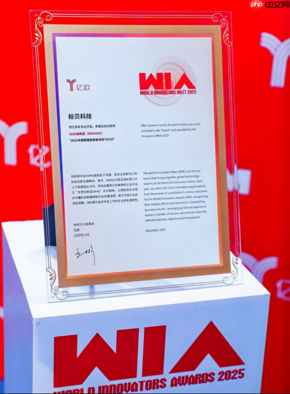 实力再获认可！标贝科技入选《2025中国数据智能服务商TOP20榜单》