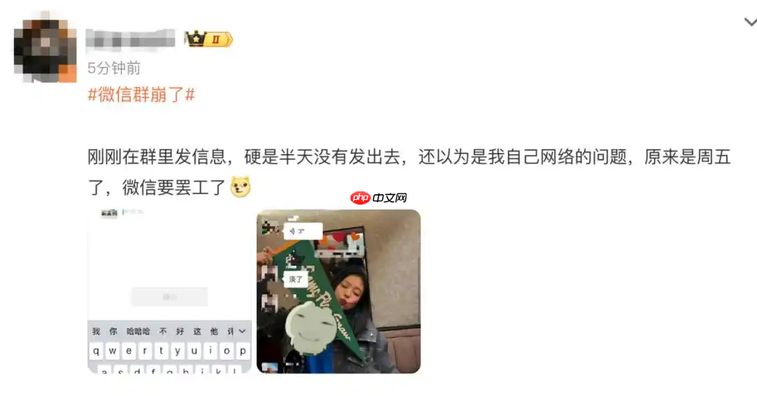 微信团队就“微信群崩了”致歉：服务器轻微抖动，现已恢复