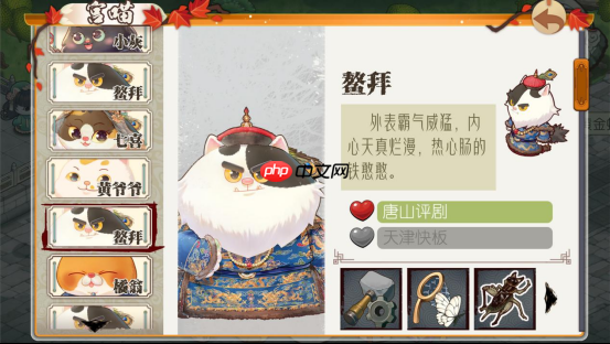 成为“御前带爪”侍卫，去故宫当“公务员”！放置休闲游戏《喵喵宫廷》将于12月17日正式发售