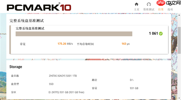 致态小翼S001固态硬盘上手：老机型升级效果立竿见影