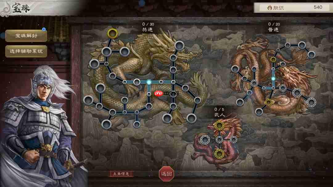 《三国志8重制版 with 威力加强版》预购开启 Steam国区168元