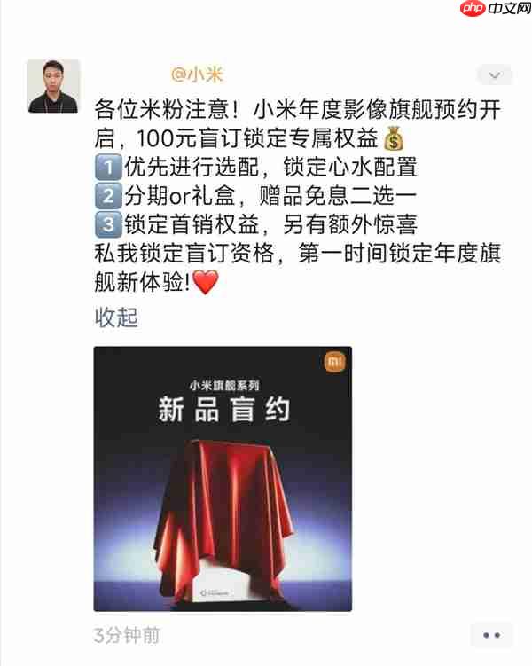 小米17 Ultra下周官宣：首发全新徕卡1英寸主摄