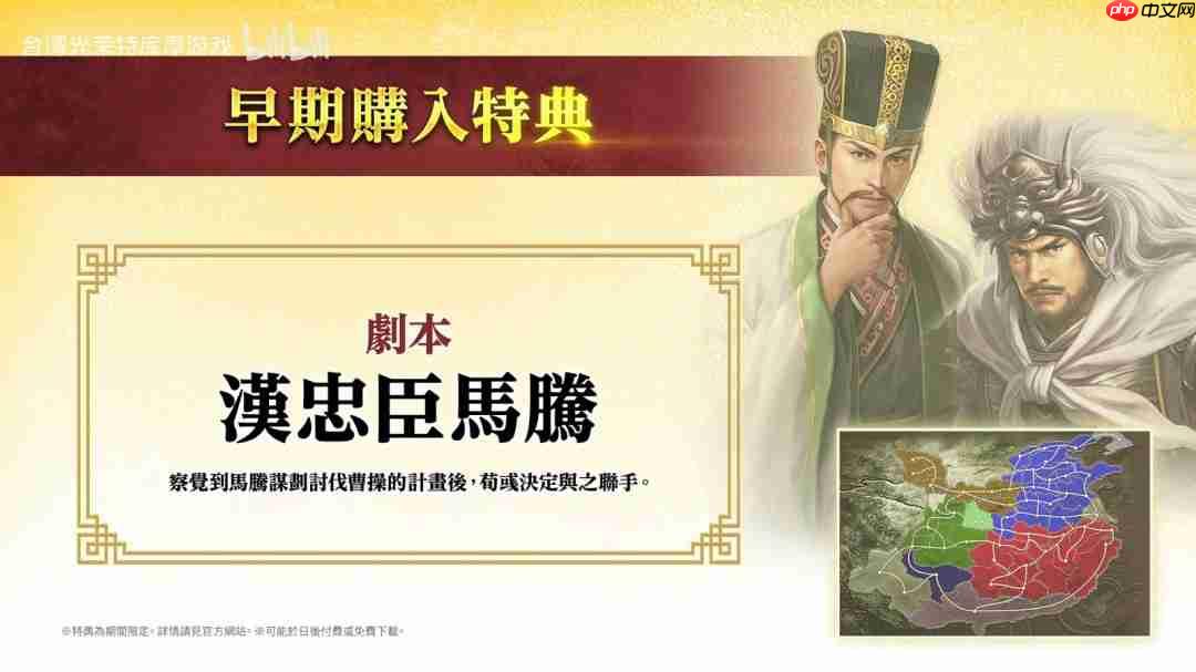 《三国志8重制版 with 威力加强版》实机游玩视频公布！全新要素介绍