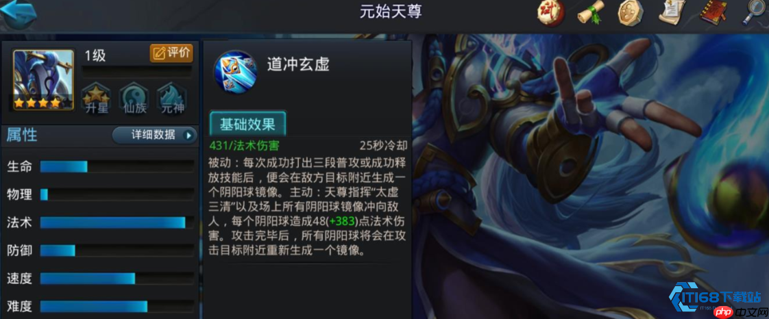 元始天尊终极指南：获取培养与阵容搭配全解析