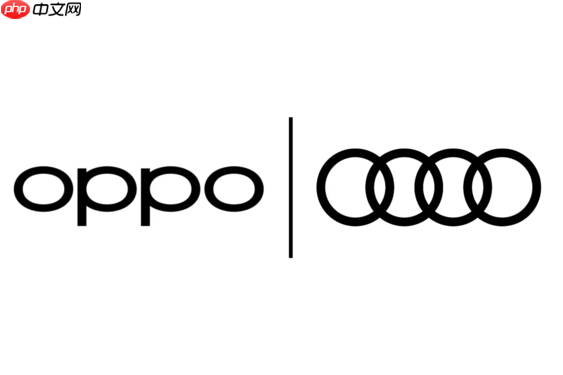 OPPO宣布与奥迪签署全球专利许可协议 含5G蜂窝通信