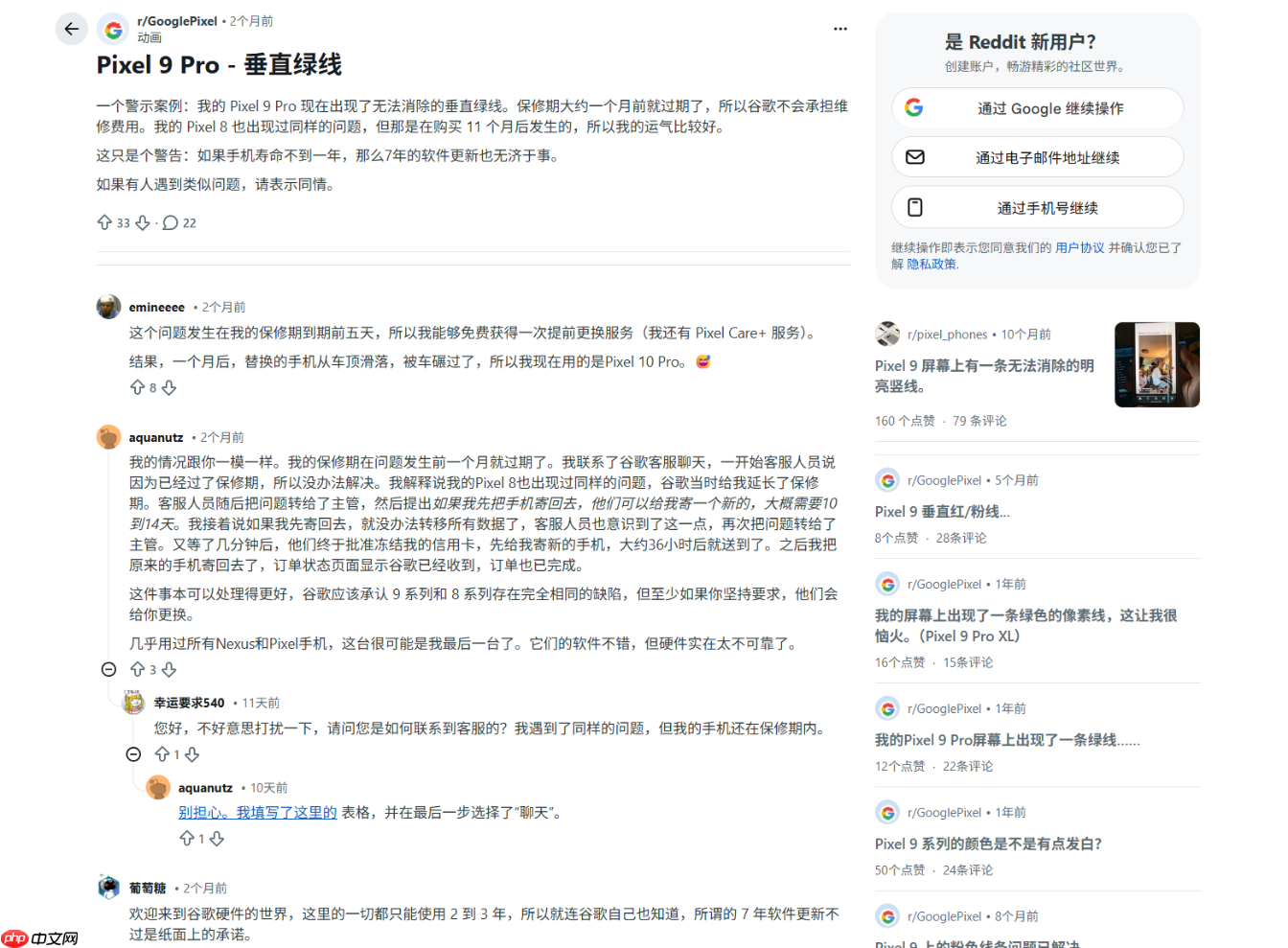 谷歌确认Pixel 9 Pro显示屏存在故障 并宣布免费维修