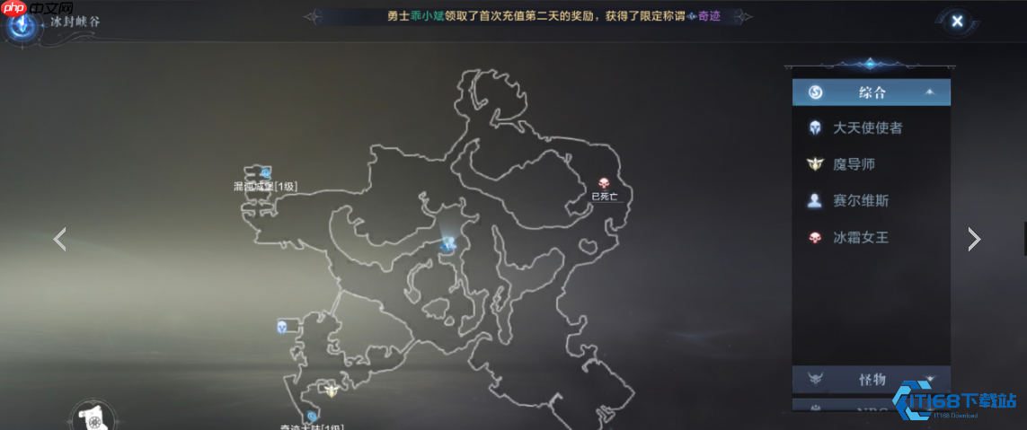 炼金与魔法任务全流程指南：从冰原寻访到魔药初成