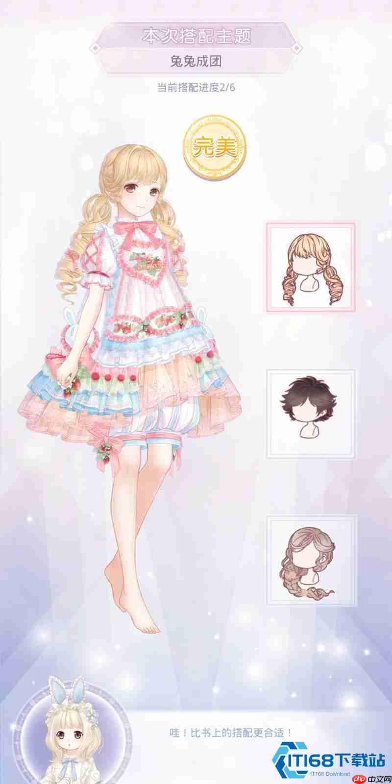 新手首选兔子套装：满天繁星房日兔全方位指南