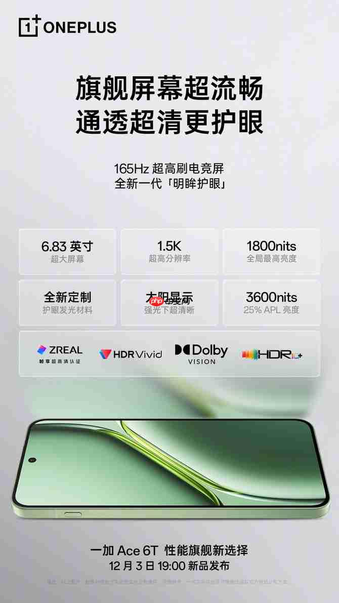 影像实力看齐4000档！一加Ace 6T样张公布，搭载旗舰同款索尼5000万像素大底主摄