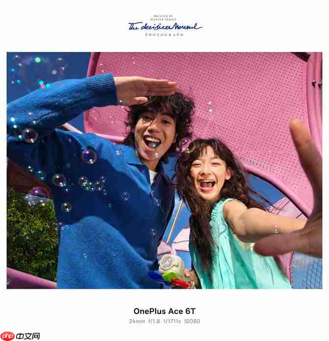 影像实力看齐4000档！一加Ace 6T样张公布，搭载旗舰同款索尼5000万像素大底主摄