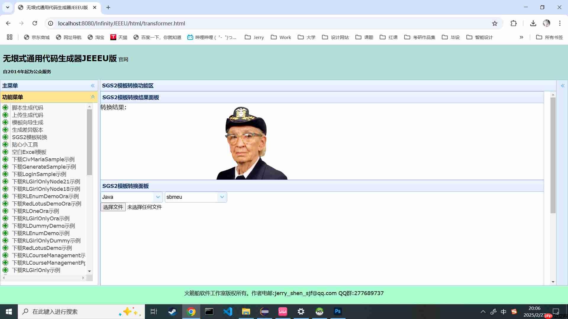 无垠式通用代码生成器冰雪女王尝鲜版三，修复与完善