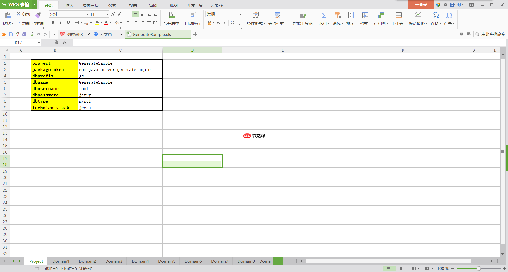 无垠式通用代码生成器冰雪女王尝鲜版三，修复与完善