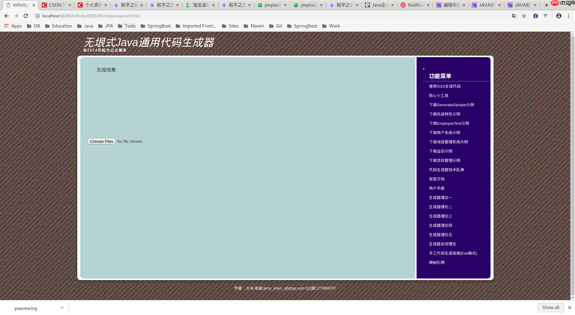 无垠式通用代码生成器冰雪女王尝鲜版三，修复与完善